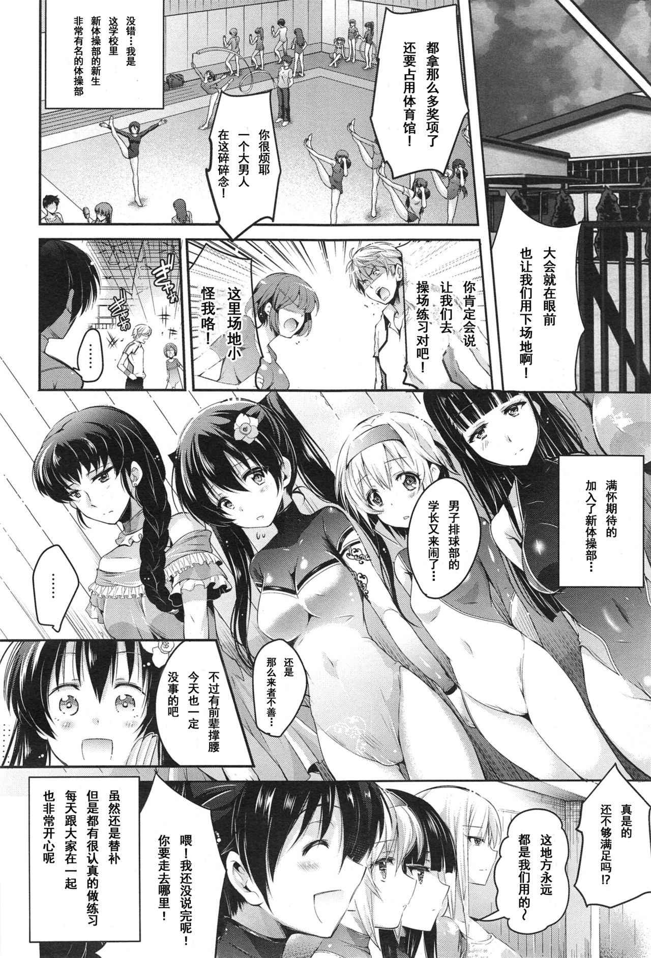 [Ashimoto☆Yoika] Hikari no Densetsu (Yami) (COMIC Anthurium 019 2014-11) [Chinese] [CA个人汉化]