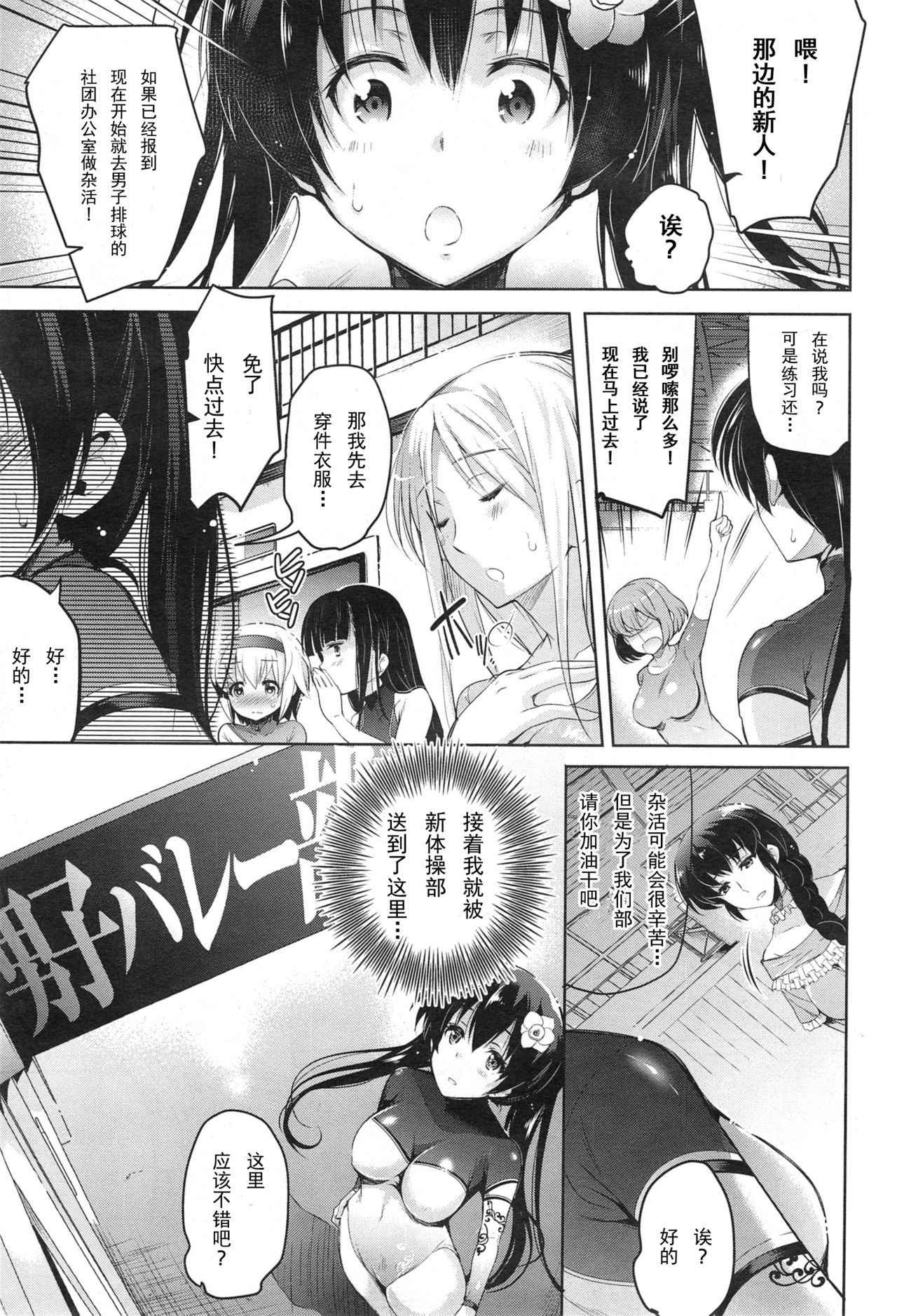 [Ashimoto☆Yoika] Hikari no Densetsu (Yami) (COMIC Anthurium 019 2014-11) [Chinese] [CA个人汉化]