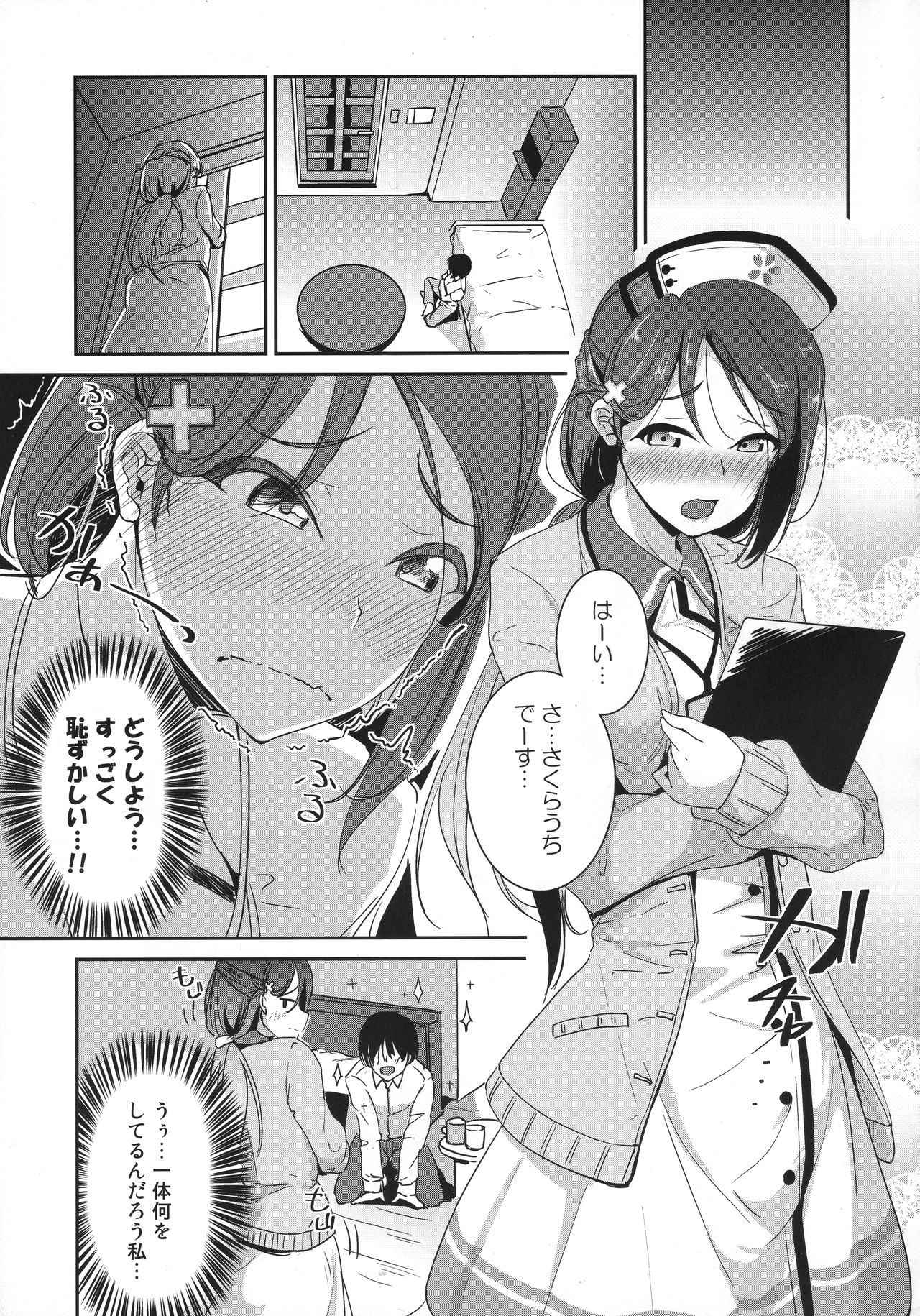 (Bokura no Love Live! 16) [Nuno no Ie (Moonlight)] Sakurauchi Nurse Call (Love Live! Sunshine!!)