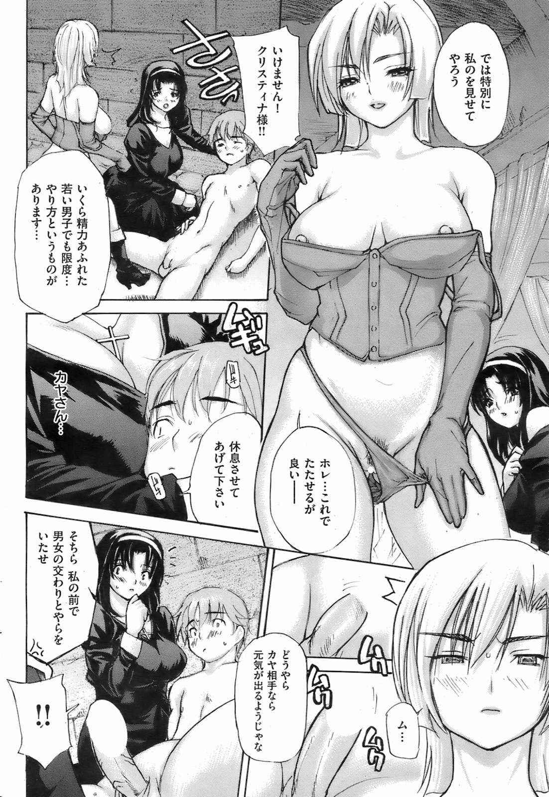 [MGジョー]LADY UNDERGROUTH