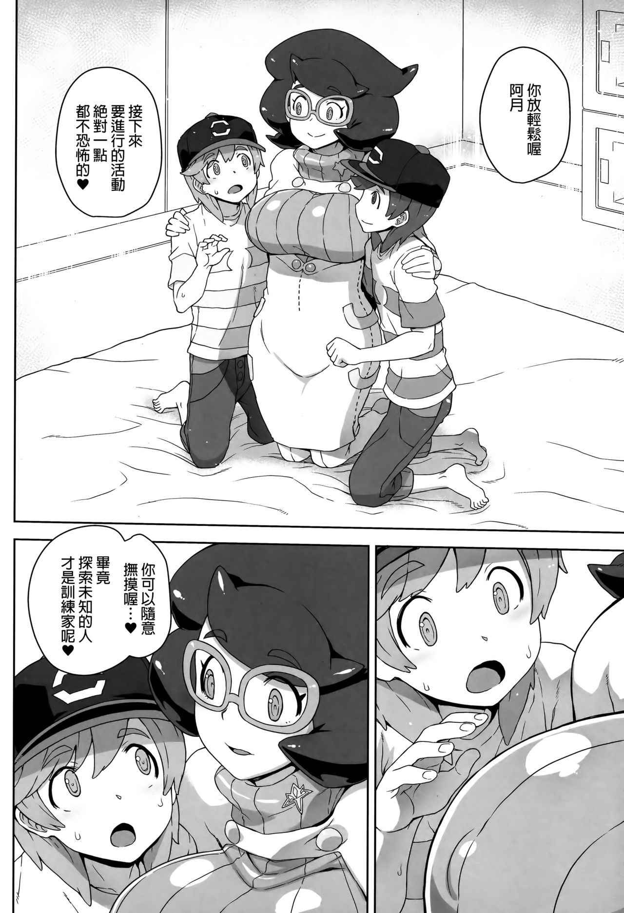 (C91) [Choujikuu Yousai Kachuusha (Denki Shougun)] Wicke-san no Suteki na Hogo Katsudou (Pokémon Sun and Moon) [Chinese] [final個人漢化]