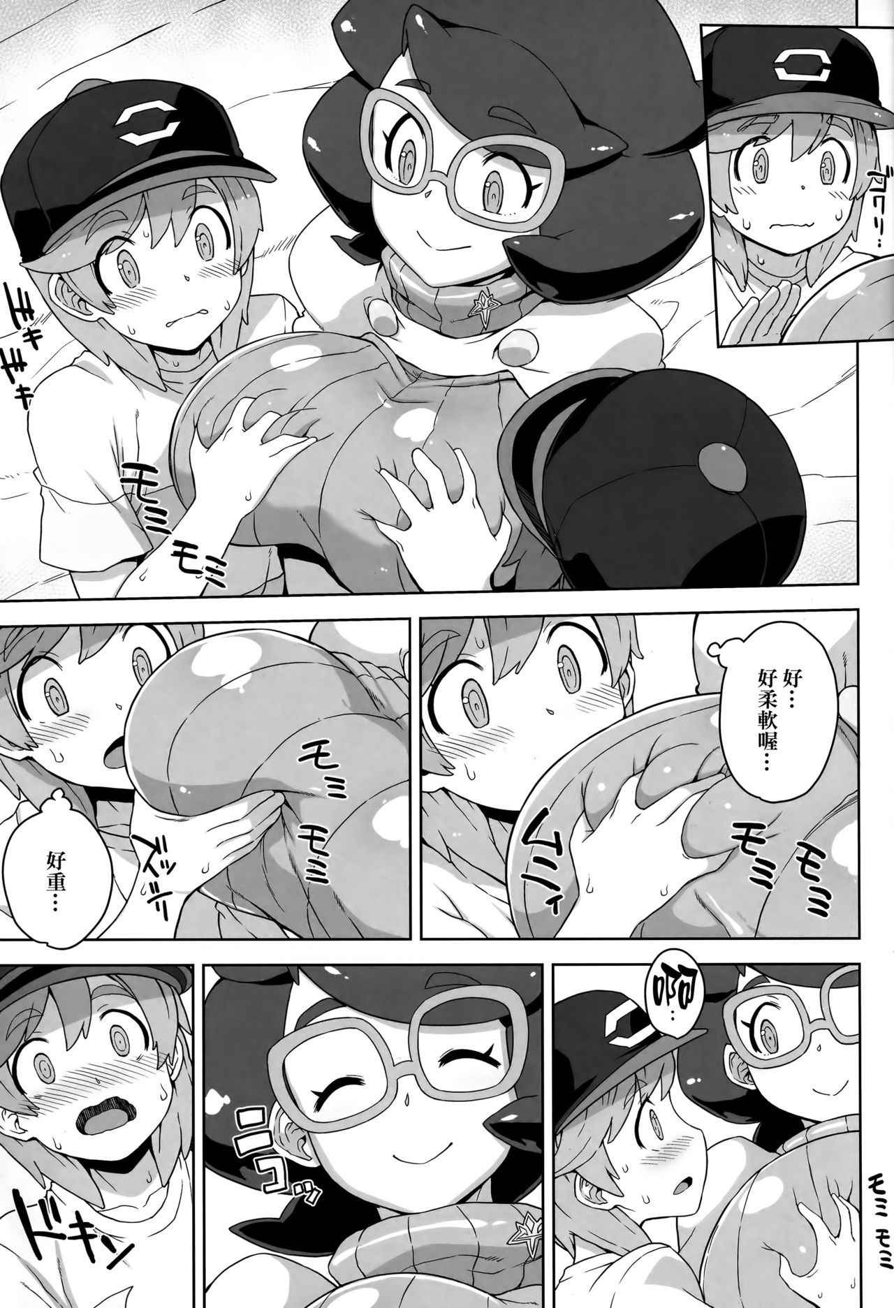 (C91) [Choujikuu Yousai Kachuusha (Denki Shougun)] Wicke-san no Suteki na Hogo Katsudou (Pokémon Sun and Moon) [Chinese] [final個人漢化]