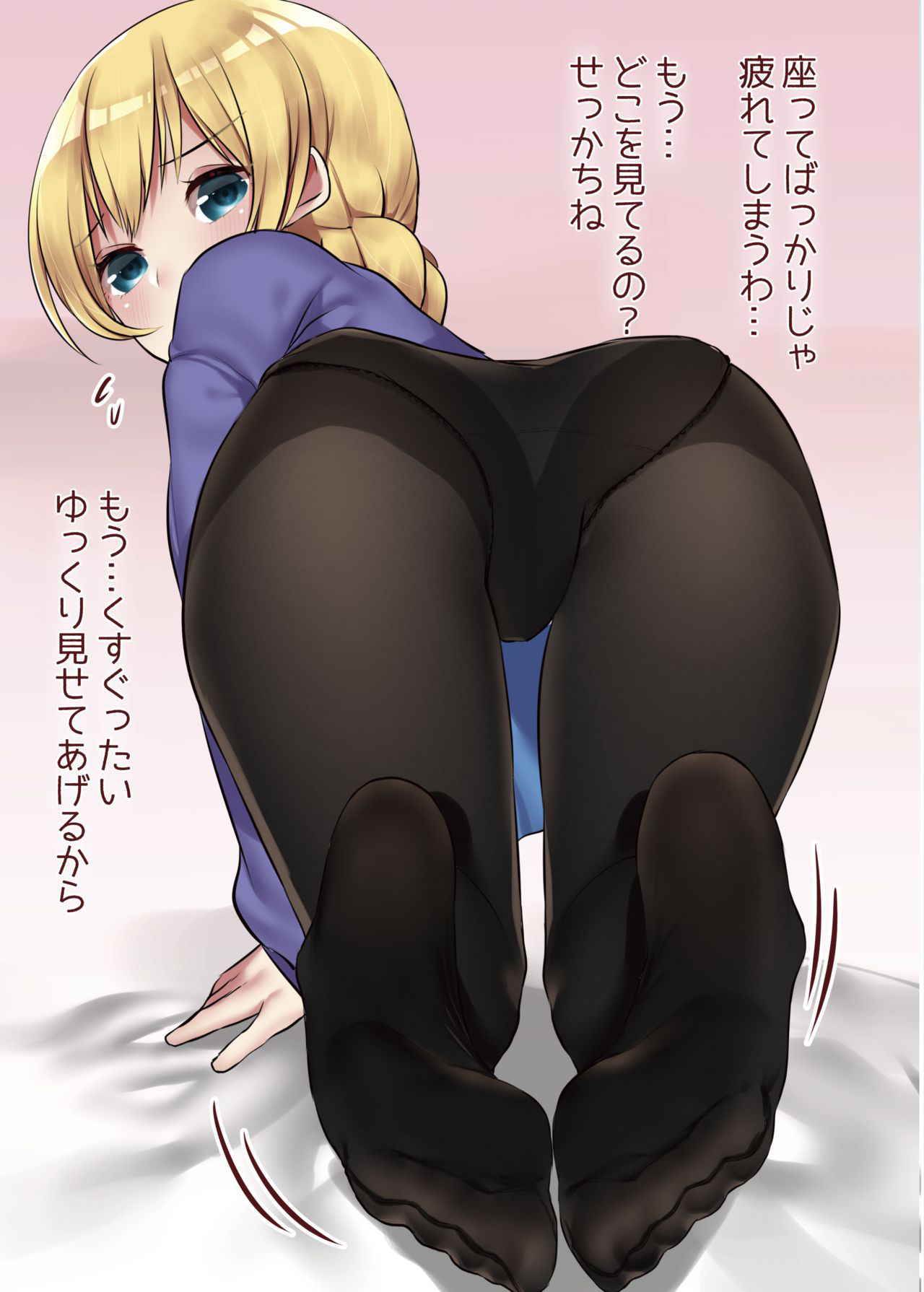 [Booblian (Buta Tamako)] Da-sama ni Ashikoki Shite Morau Hon (Girls und Panzer) [Digital]