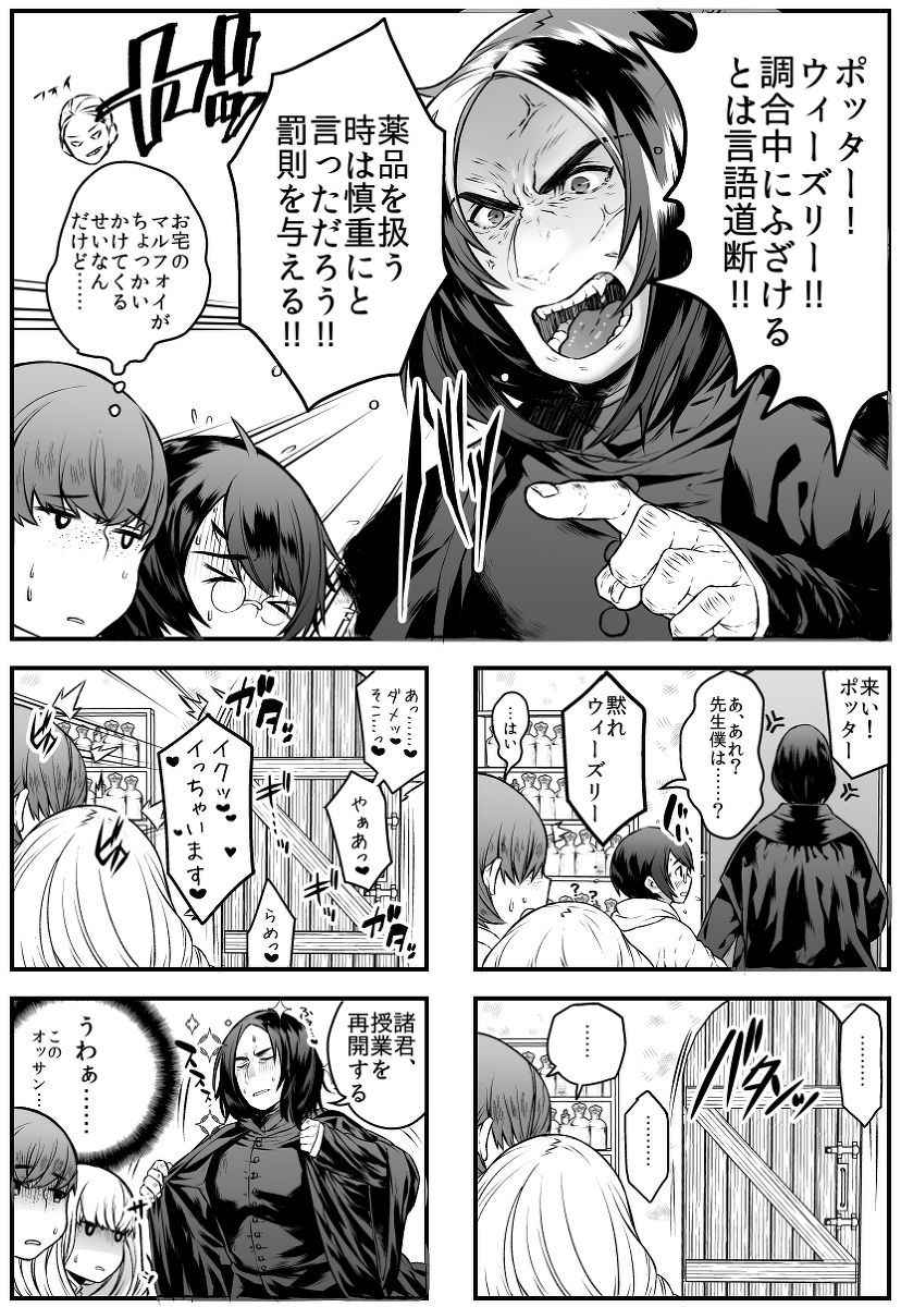 [1or8 (Minokichi)] ポッターちゃんすけべ漫画まとめ