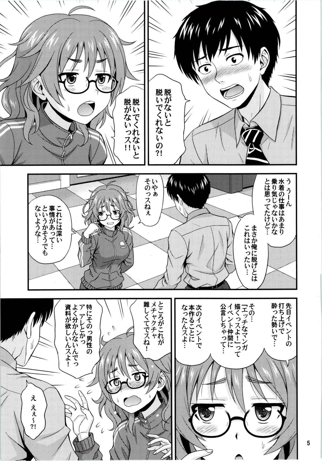 (COMIC1☆11) [Junpuumanpandou (Hida Tatsuo)] Mandol Katsudou Nisshi (THE IDOLM@STER CINDERELLA GIRLS)