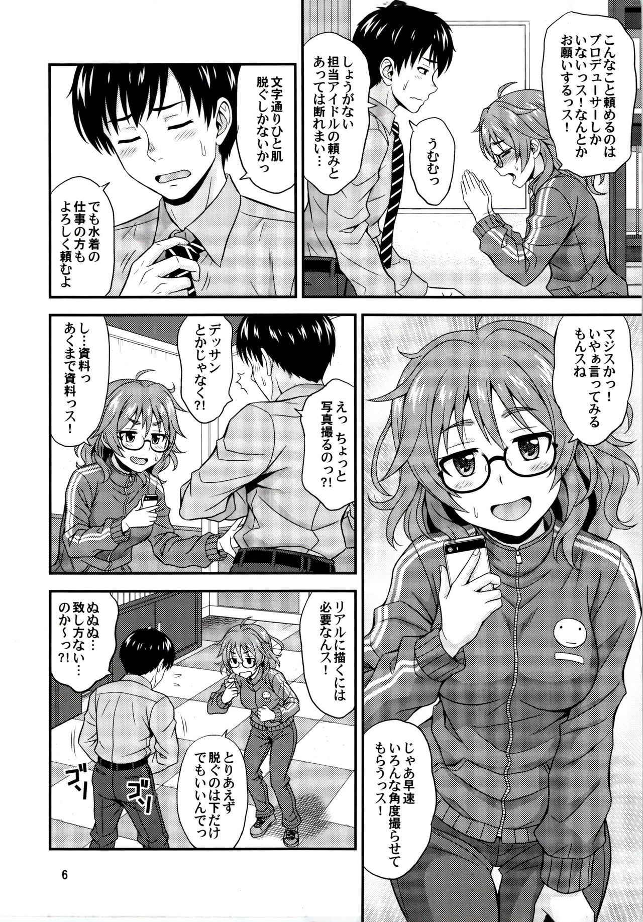 (COMIC1☆11) [Junpuumanpandou (Hida Tatsuo)] Mandol Katsudou Nisshi (THE IDOLM@STER CINDERELLA GIRLS)