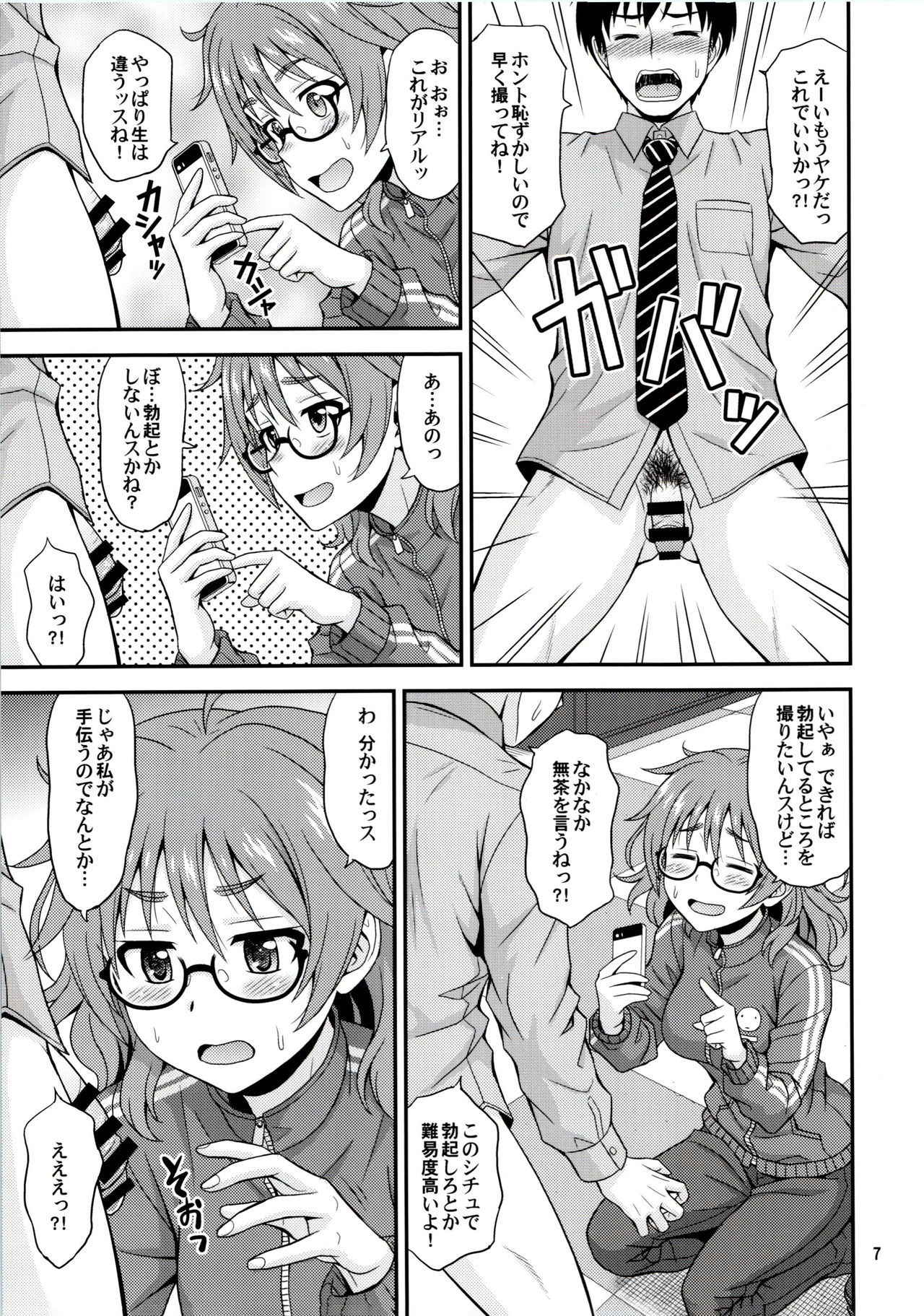 (COMIC1☆11) [Junpuumanpandou (Hida Tatsuo)] Mandol Katsudou Nisshi (THE IDOLM@STER CINDERELLA GIRLS)