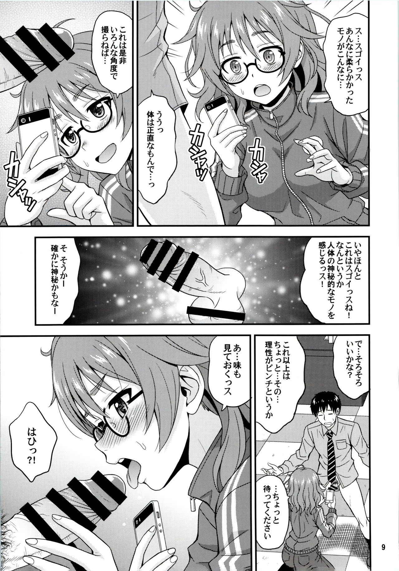 (COMIC1☆11) [Junpuumanpandou (Hida Tatsuo)] Mandol Katsudou Nisshi (THE IDOLM@STER CINDERELLA GIRLS)