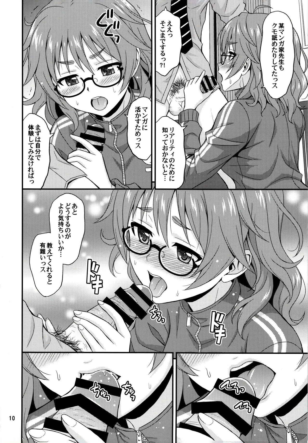 (COMIC1☆11) [Junpuumanpandou (Hida Tatsuo)] Mandol Katsudou Nisshi (THE IDOLM@STER CINDERELLA GIRLS)