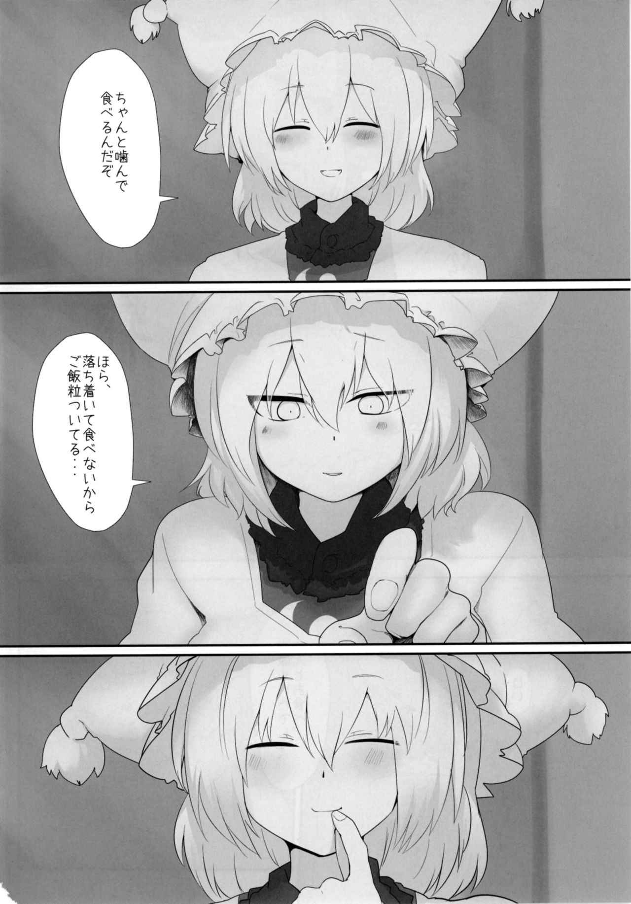 (Reitaisai 14) [RTD (Mizuga)] Ran-sama to Suru Hon. (Touhou Project)