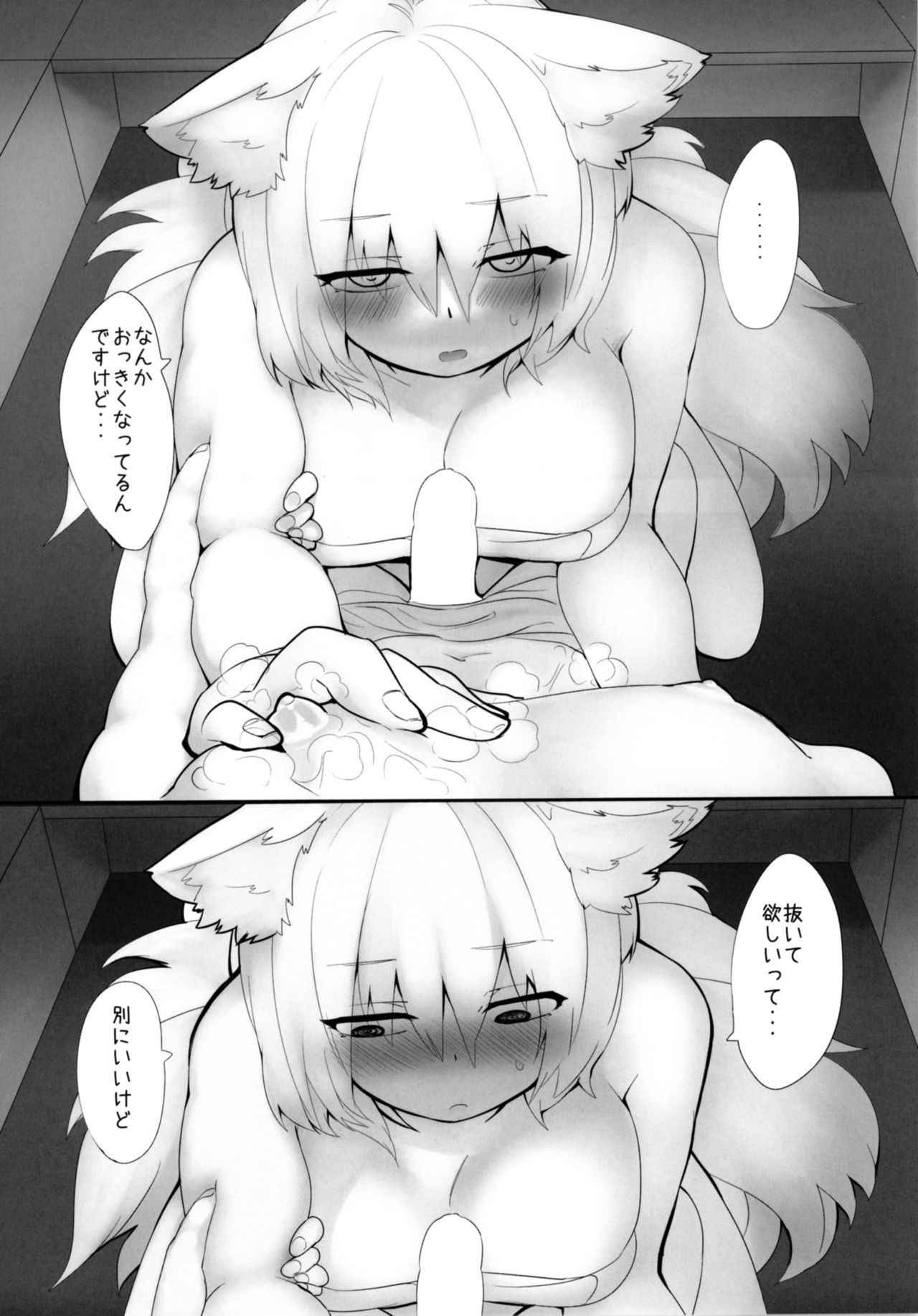 (Reitaisai 14) [RTD (Mizuga)] Ran-sama to Suru Hon. (Touhou Project)