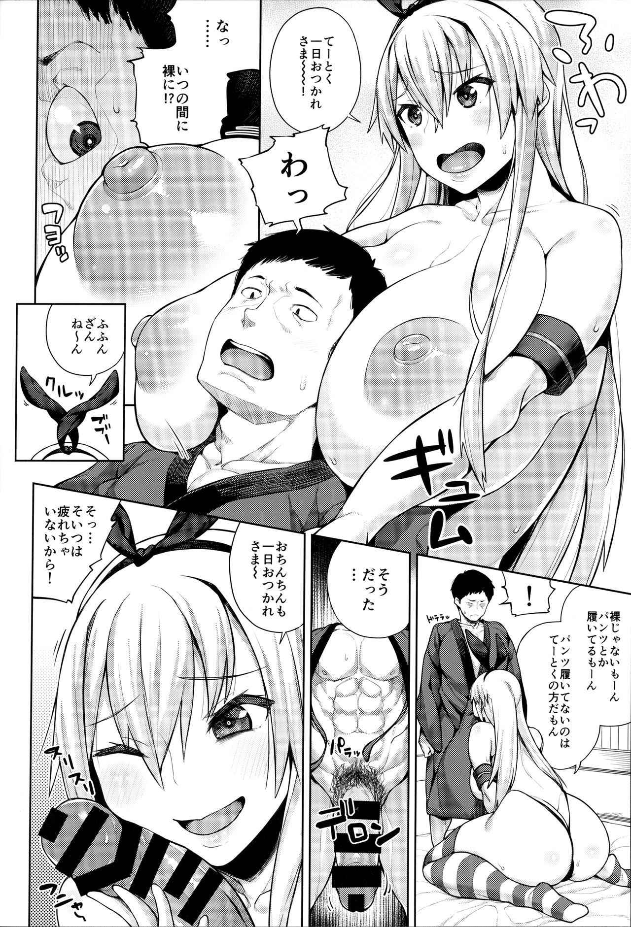 (C91) [Kinqhassin (Koaya Aco)] Hyonna Koto kara Kyuu ni Otona ni Natte Shimatta Shimakaze-san to Issho ni Itsuzukeru to Kou Naru (Kantai Collection -KanColle-)