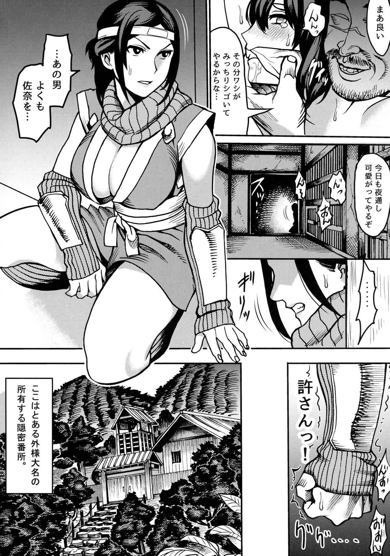 [Kougi Anmitsu (Ichiren Takushou)] Kunoichi no Kanyou