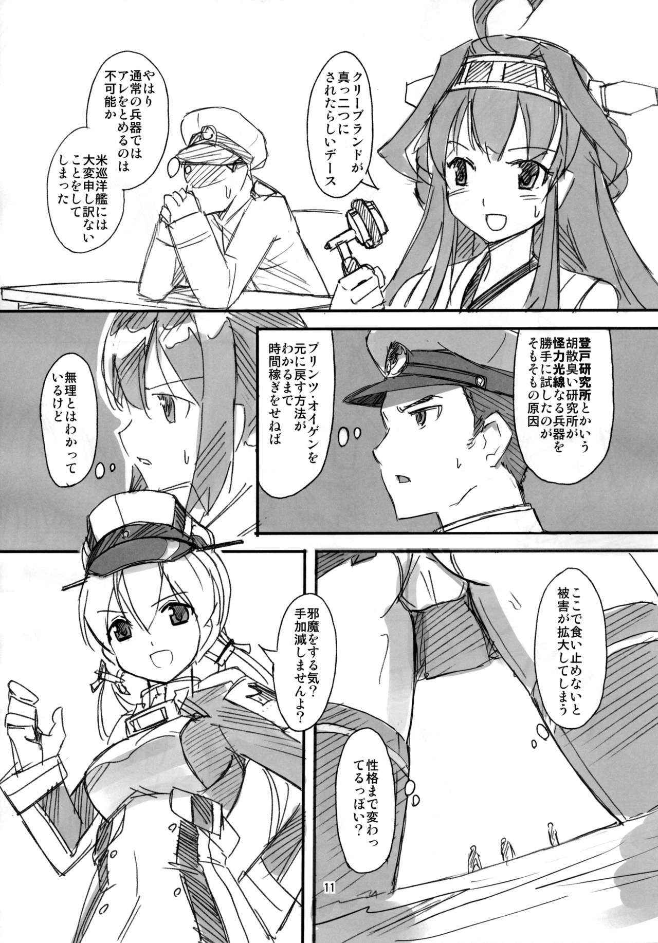 [TEDDY-PLAZA (Seo Tatsuya)] Kantai Party 4 (Kantai Collection -KanColle-) [2016-08-28]