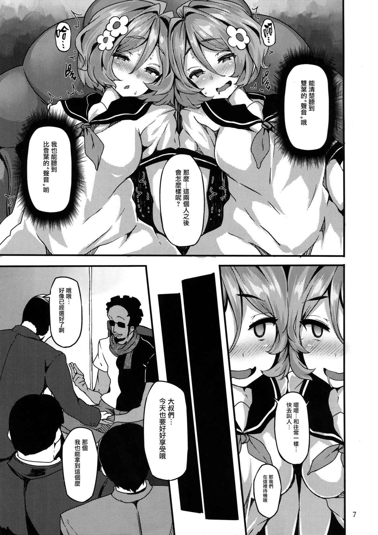 (COMIC1☆11) [LAMINARIA (Shiokonbu)] Twin x Sense (Tokyo 7th Sisters) [Chinese] [无毒汉化组]