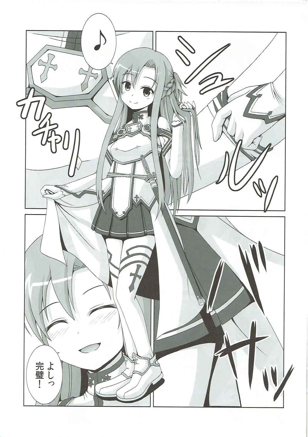 (C82) [Kichu! (Bono)] Kessen Zenjitsu no Etcetera (Sword Art Online)