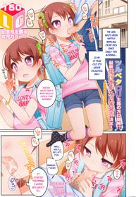 [Shouji Ayumu] Papa to no Ecchi na Hibi | Lewd days with Daddy (COMIC LO 2016-09) [English] [ATF]