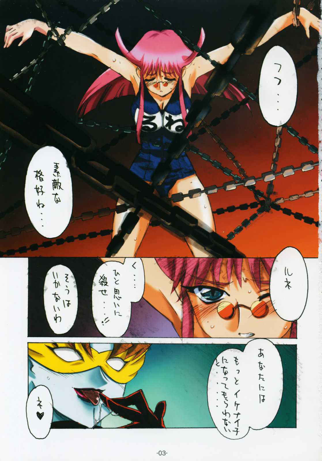 GaoGaiGar - Genesic Story