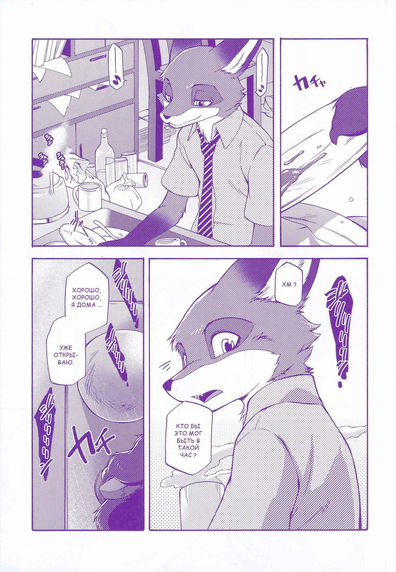 (C90) [Dogear (Inumimi Moeta)] You March Hare I Мартовский кролик (Zootopia) [Russian] [Gebert]