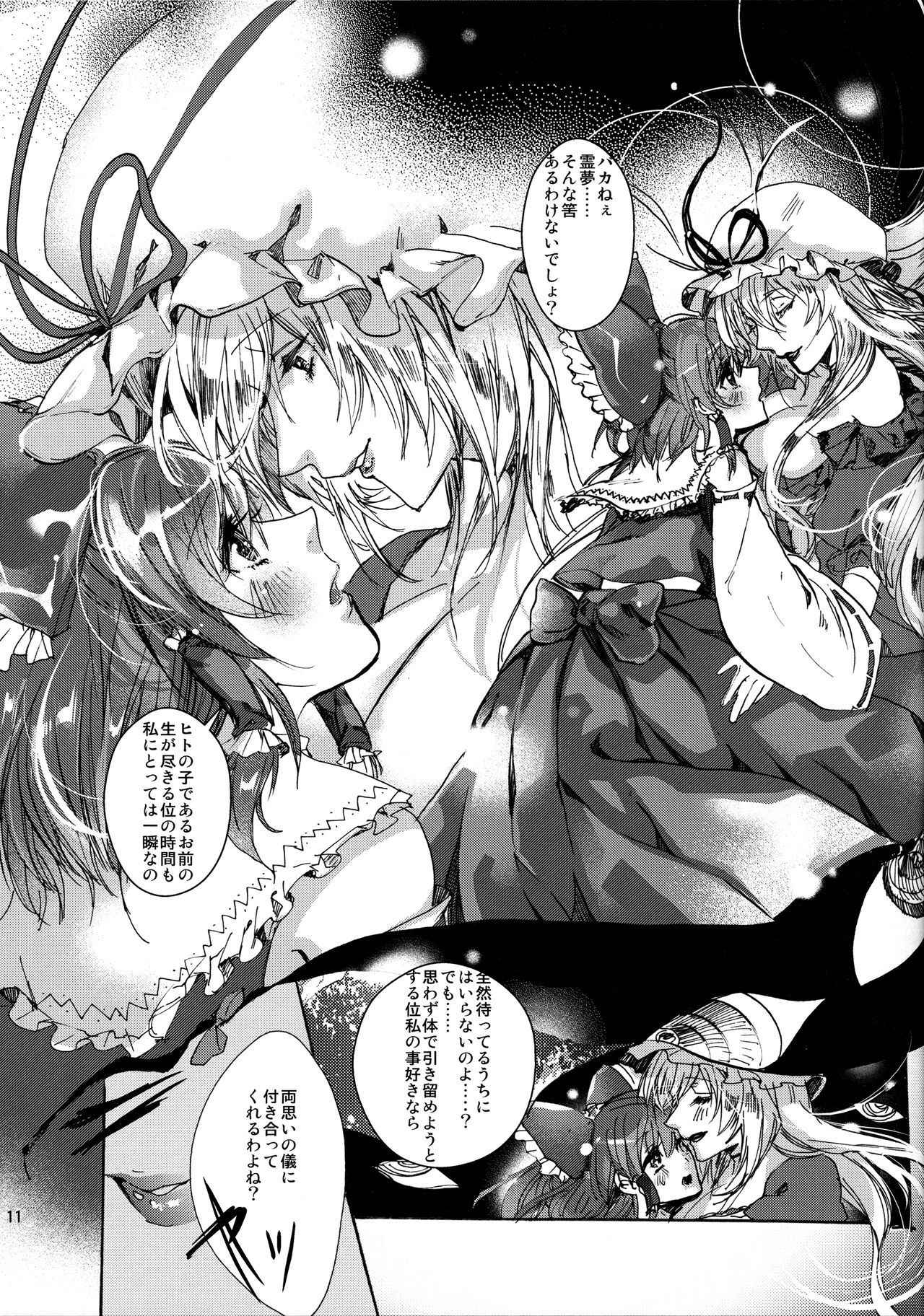 (C91) [ROMEO DASH (Kitto Shibaru)] Watashi no Koto ga Daisuki na Hakurei no Miko (Touhou Project)