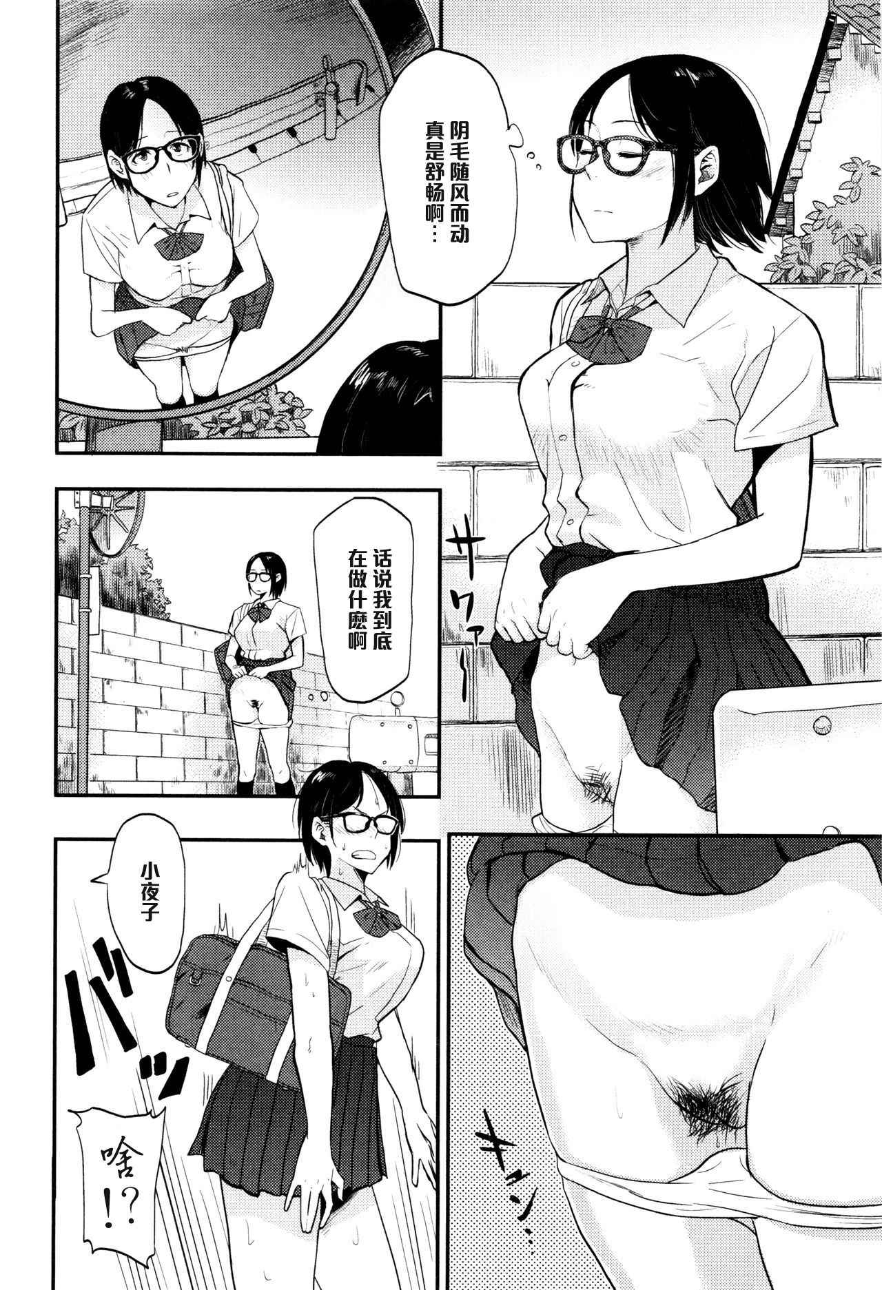 [Hatimoto] Sayako At the Bus Stop (Comic Toutetsu 2015-10 Vol. 7) [Chinese] [黑条汉化]