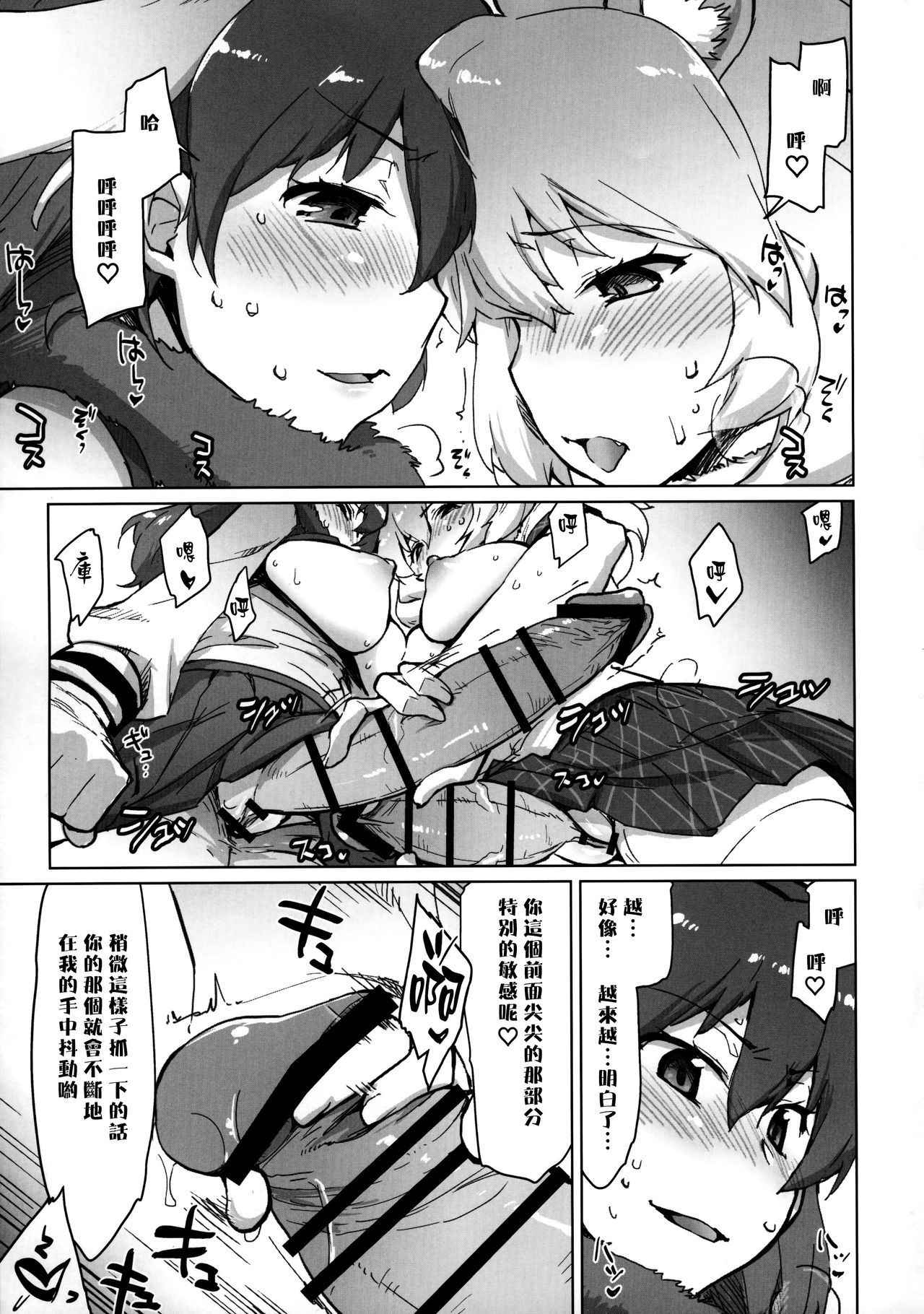 (COMIC1☆11) [Sago-Jou (Seura Isago)] RaiHera Ikkiuchi (Kemono Friends) [Chinese] [CE家族社]