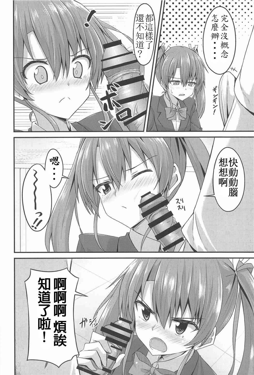 (C91) [2nd Life (Hino)] JK Zuikaku to Ecchi Shitai!! (Kantai Collection -KanColle-) [Chinese] [Dino Wu個人漢化]