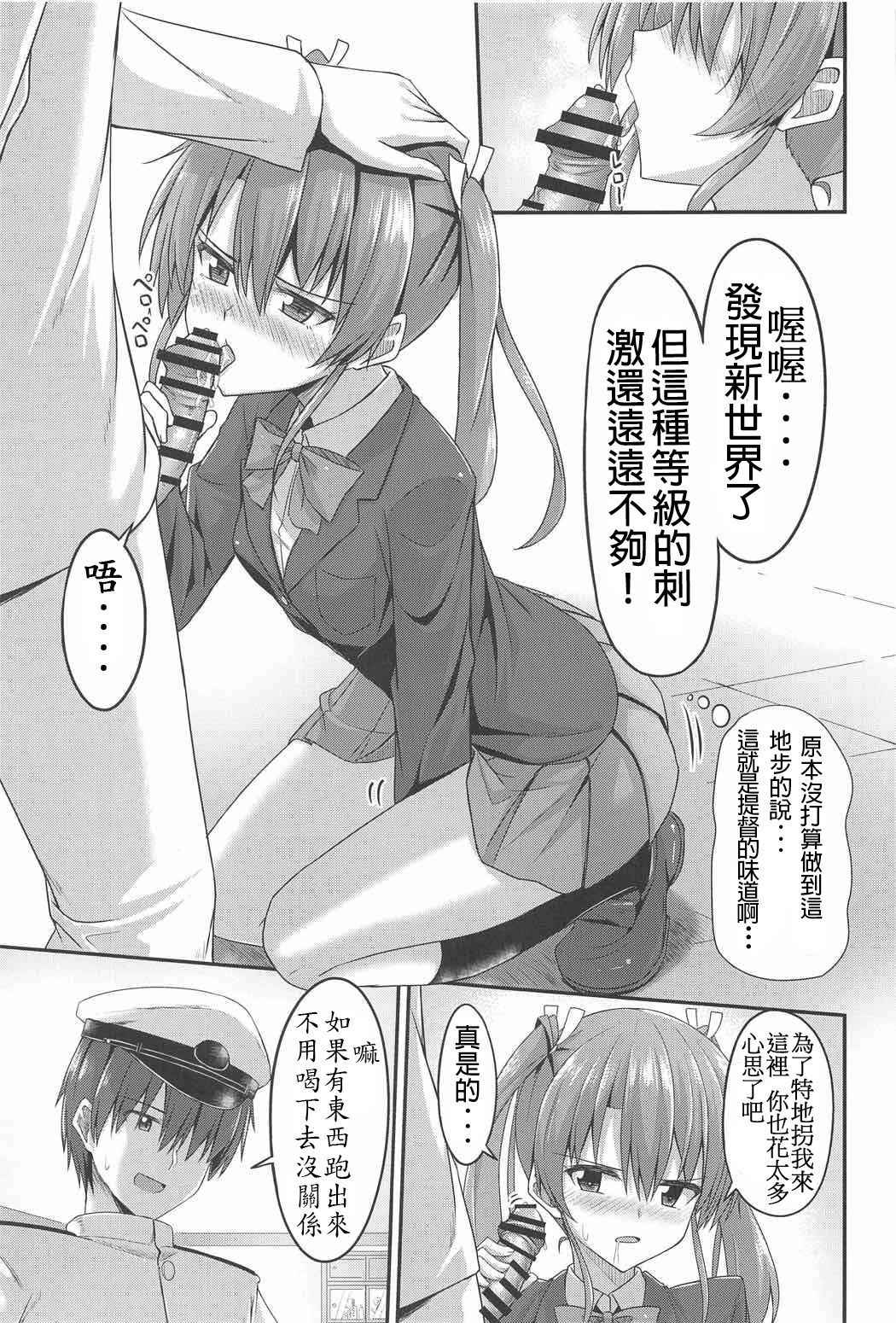 (C91) [2nd Life (Hino)] JK Zuikaku to Ecchi Shitai!! (Kantai Collection -KanColle-) [Chinese] [Dino Wu個人漢化]