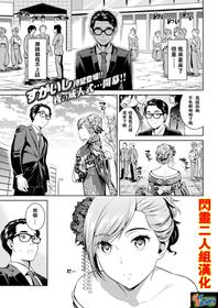 [Sugaishi] Classmate (COMIC Kairakuten 2017-08) [Chinese] [闪灵二人组汉化] [Digital]