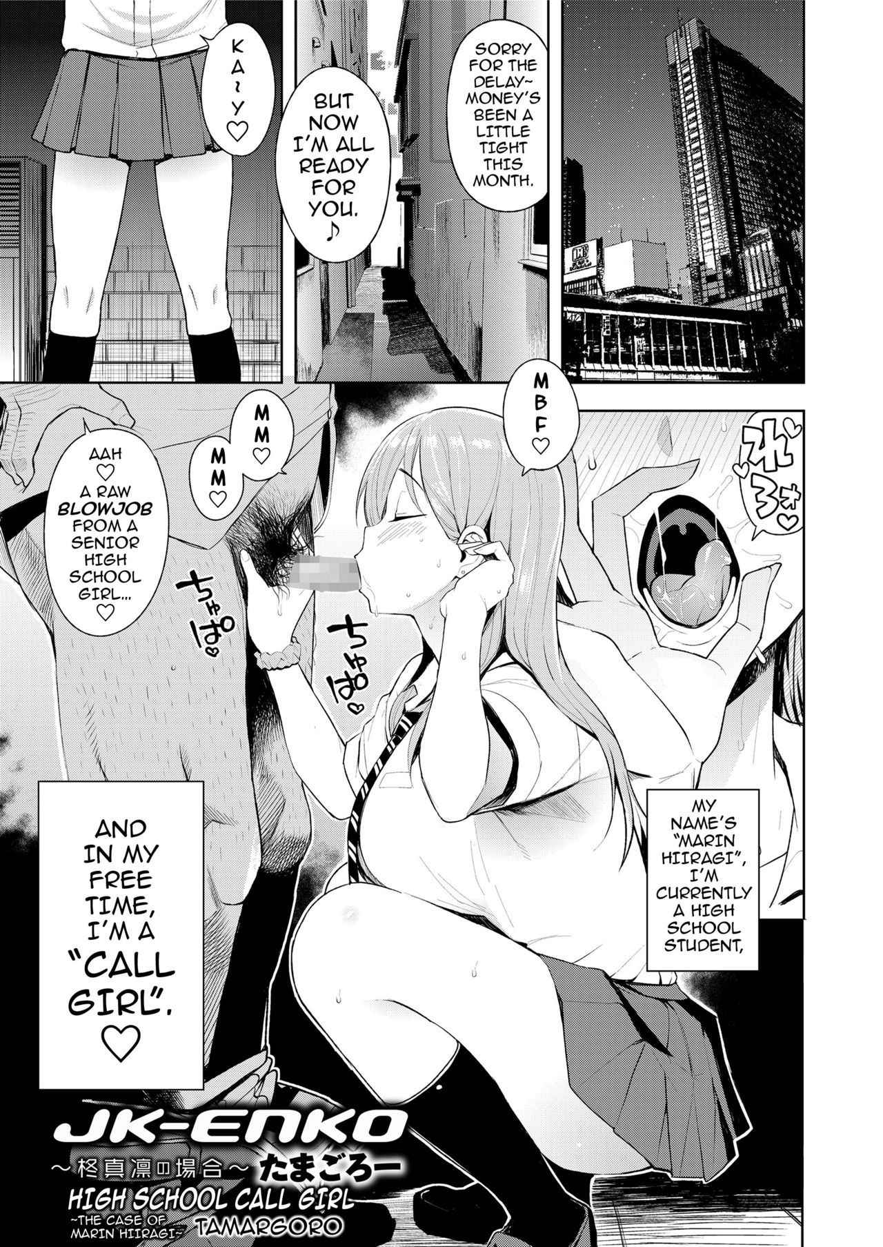 [Tamagoro] JK-ENKO ~Hiiragi Marin no Baai~ | High School Call Girl ~The Case of Marin Hiiragi~ (COMIC saseco Vol. 2) [English] [darknight] [Digital]