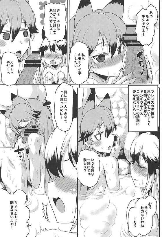 (COMIC1☆11) [Omodume (Kushikatsu Koumei)] Omodume BOX 38 (Kemono Friends)