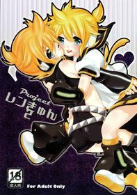 (C79) [O-Mars (Mars)] Project Len-kyun 2 (Vocaloid) [English] {Shotachan}