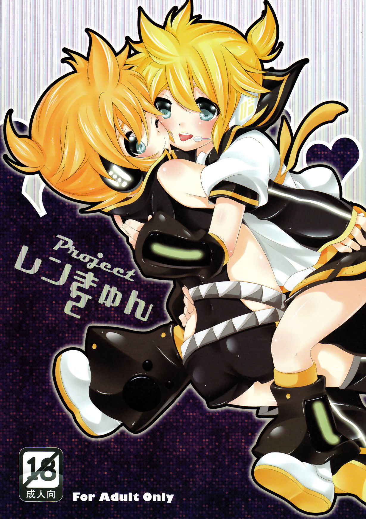 (C79) [O-Mars (Mars)] Project Len-kyun 2 (Vocaloid) [English] {Shotachan}