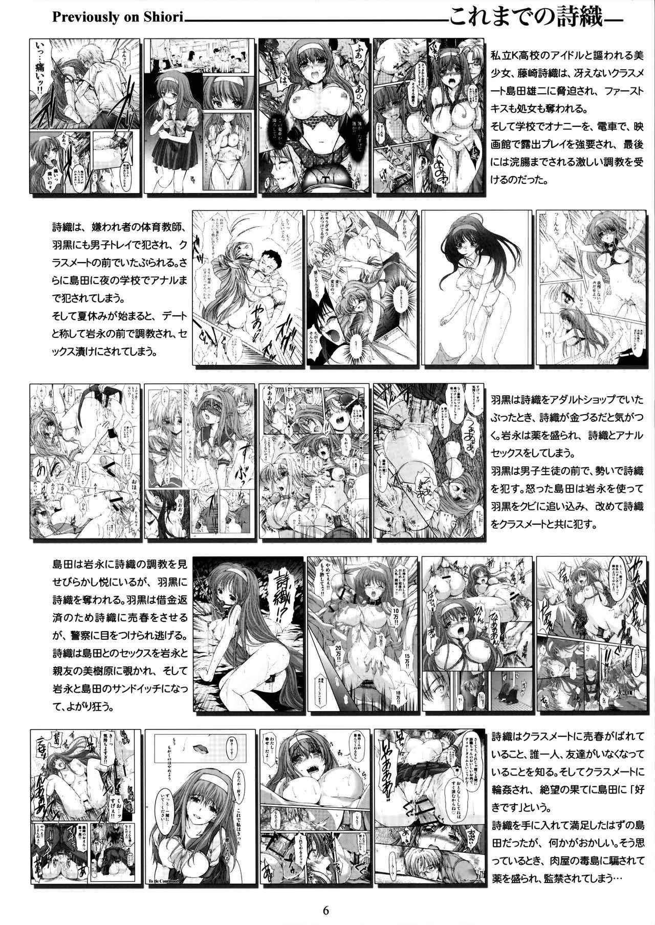 (C90) [HIGH RISK REVOLUTION (Aizawa Hiroshi)] Shiori Dai-Nijuusan-Shou Injuu no Shanikusai - Shiori Volume 23 Carnival For Lusty Beasts (Tokimeki Memorial)