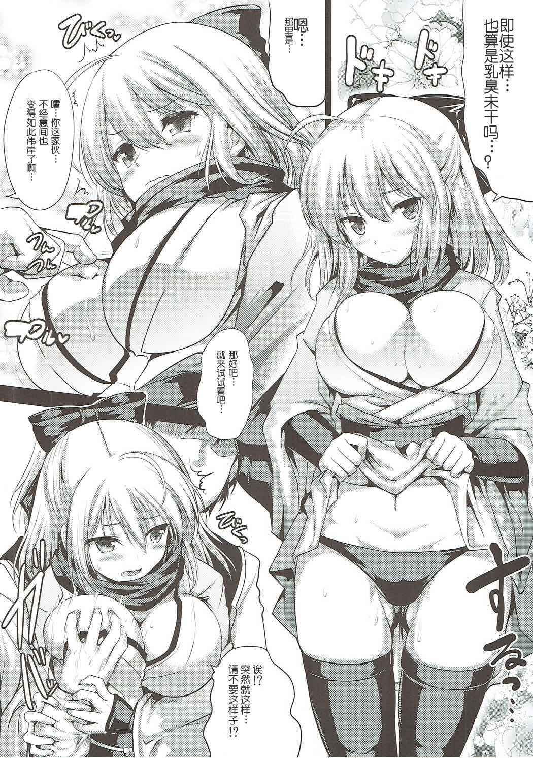 (SC2017 Summer) [An-Arc (Hamo)] Ichirin Saite mo Sakura wa Sakura (Fate/Grand Order) [Chinese] [因为撞车而改名的guugle汉化组]