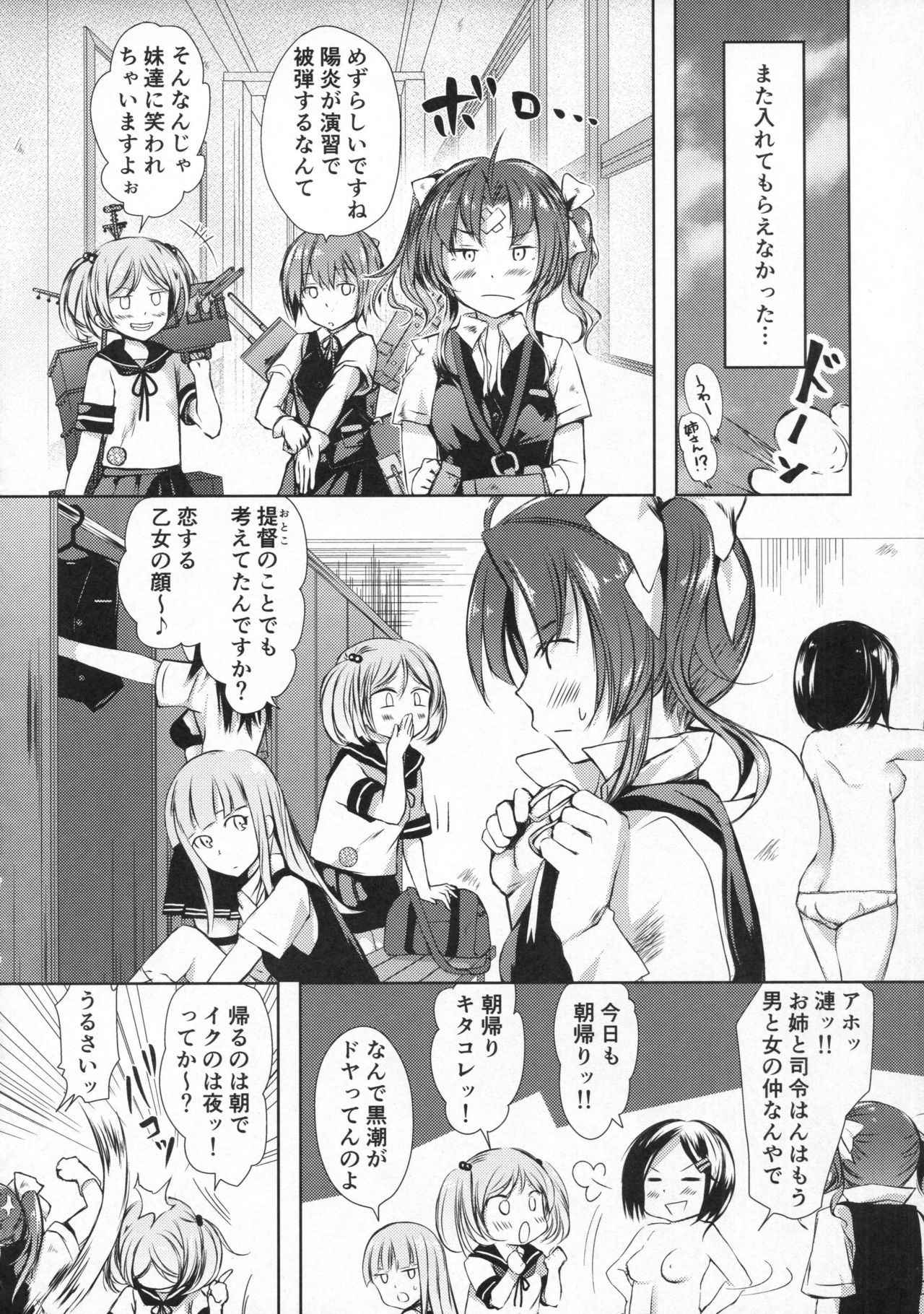 (Houraigekisen! Yo-i! 29Senme) [Fighting Peroriina (Miyuki Yaya)] Binkan Spats Frustration (Kantai Collection -KanColle-)