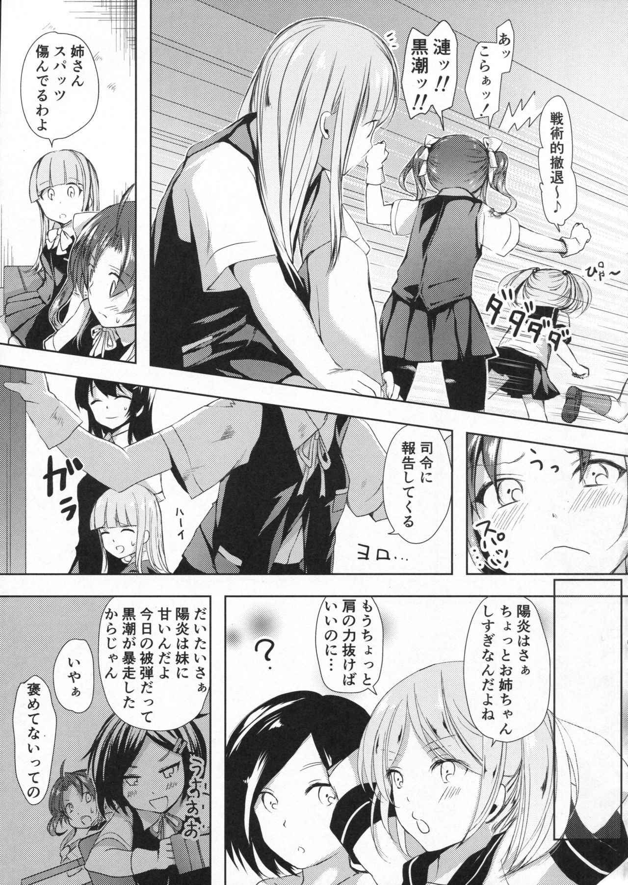 (Houraigekisen! Yo-i! 29Senme) [Fighting Peroriina (Miyuki Yaya)] Binkan Spats Frustration (Kantai Collection -KanColle-)