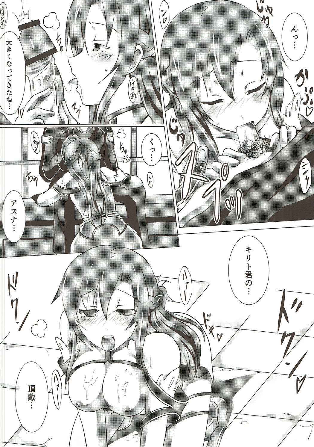 (C83) [nb. (Poruporu)] Another Reality (Sword Art Online)