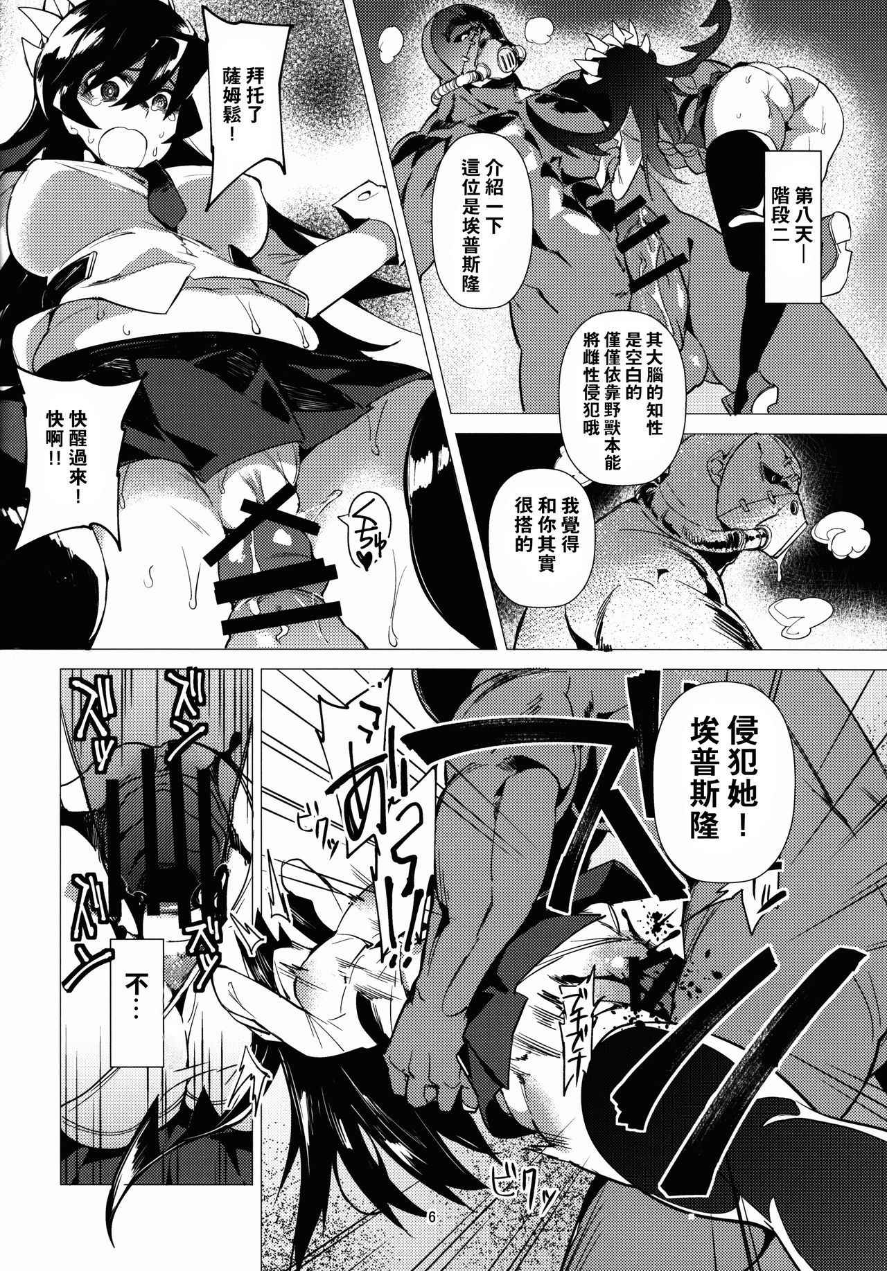 (C90) [Derashine Can (Fujiya)] Zoku Brain Drain no Gyakushuu Niku Tokidoki Skull Heart (Skullgirls) [Chinese] [一匙咖啡豆汉化组]