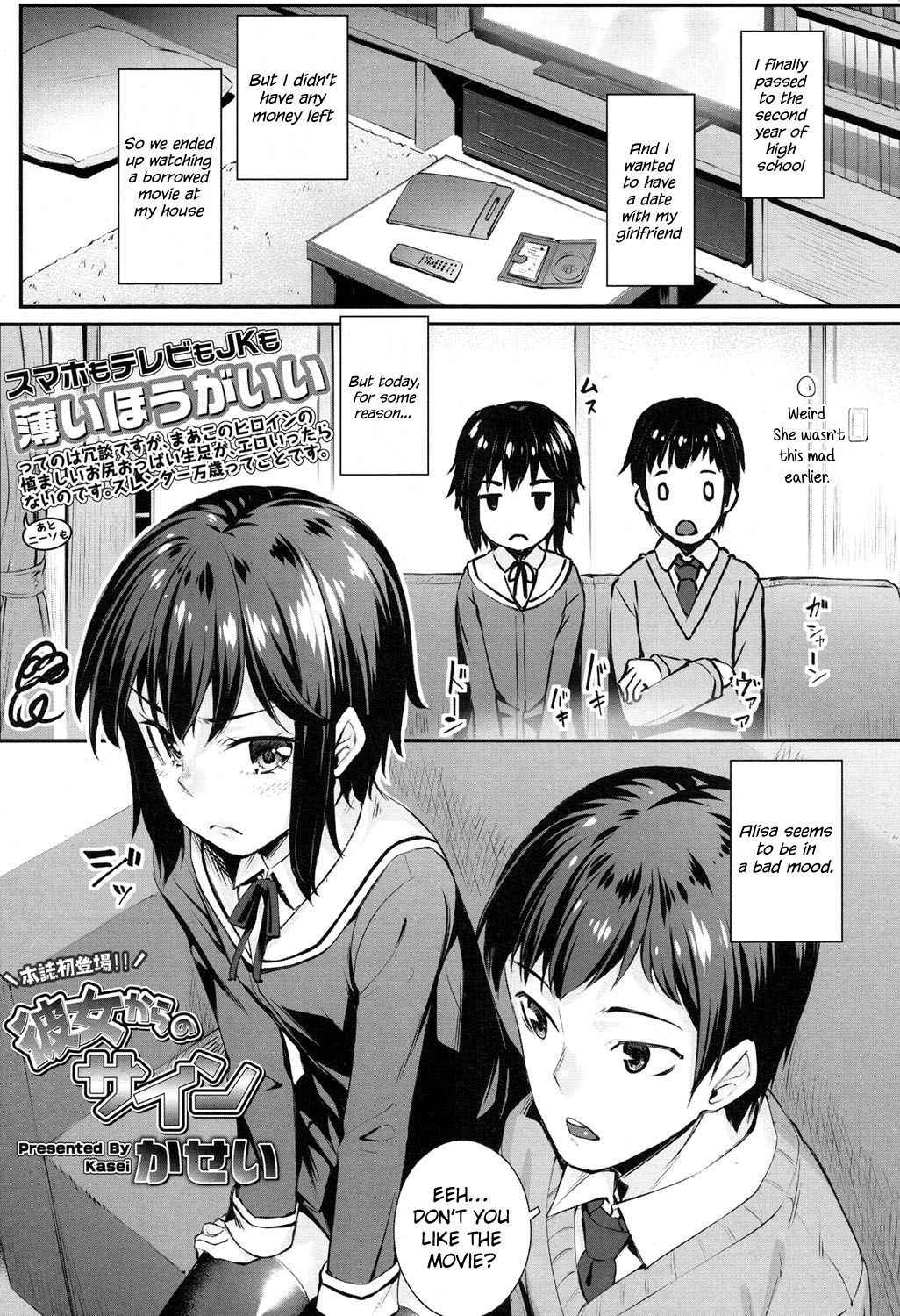 [Kasei] Kanojo kara no Sign | From Her Sign (COMIC Koh 2017-05) [English] {Hennojin} [Digital]