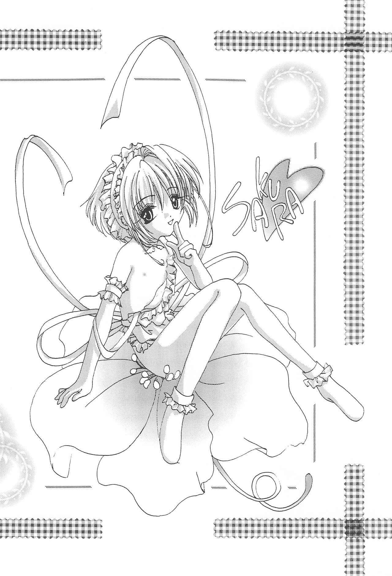 [M-cute/side-S (Minami Yuuki)] Daisuki! (Card Captor Sakura)