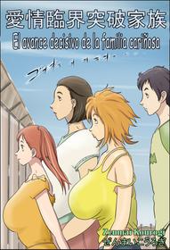 Aijou Rinkai Toppa Kazoku, Loving Family's Critical Breakthrough -El avance decisivo de la familia cariñosa (Spanish)