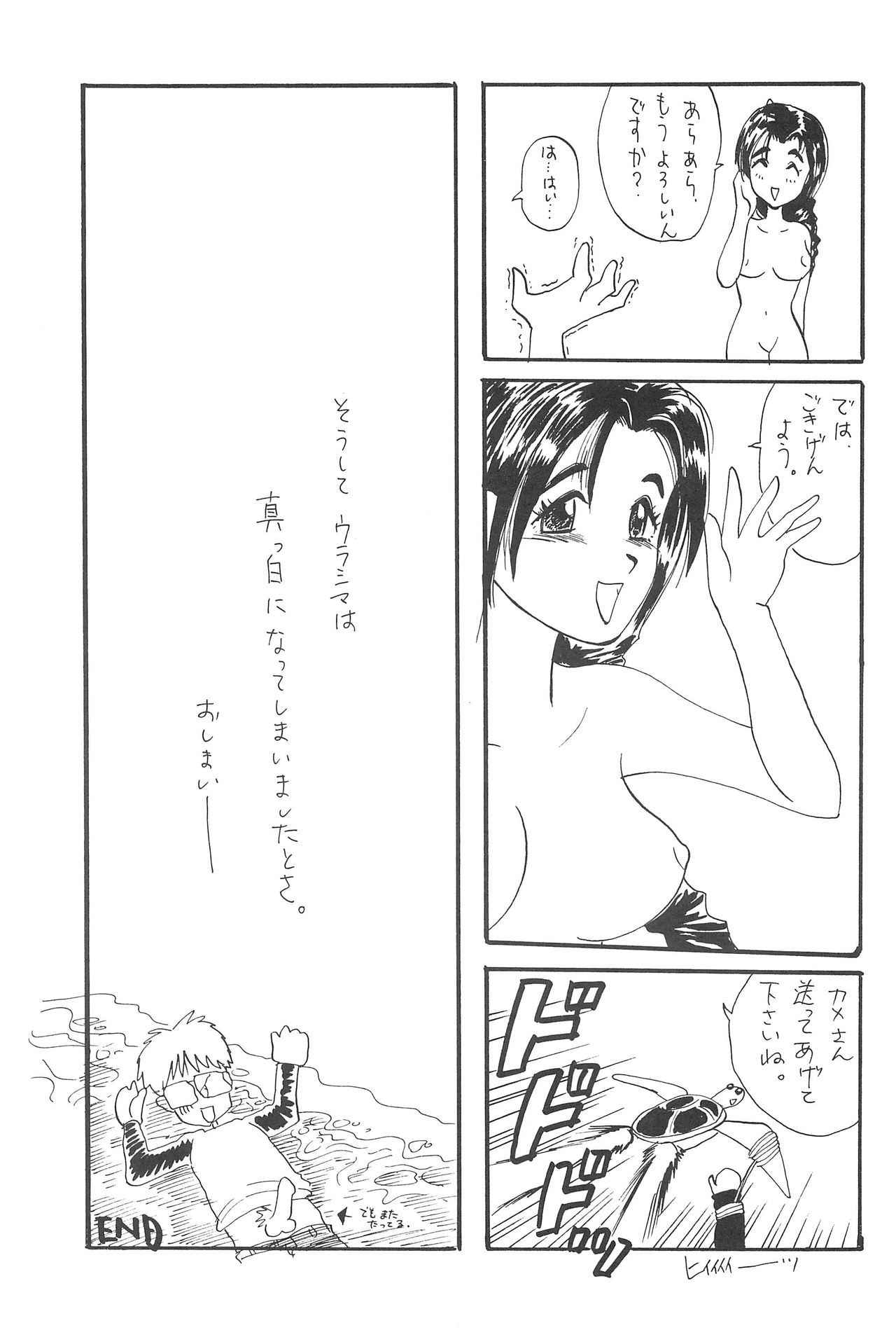 (C59) [CIRCLE FOUNDATION (Fujise Akira)] Platinum (Love Hina)