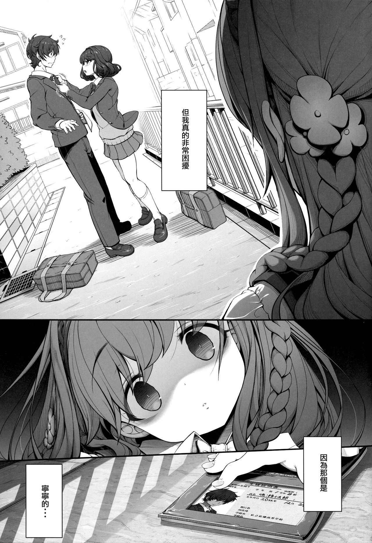 (COMITIA119) [Kirintei (Kirin Kakeru)] Inken na Imouto no Lavatory Life [Chinese] [無邪気漢化組]