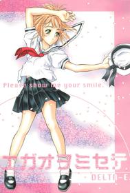 (C56) [PIROPIRO (DELTA-E)] Egao wo Misete (Card Captor Sakura)