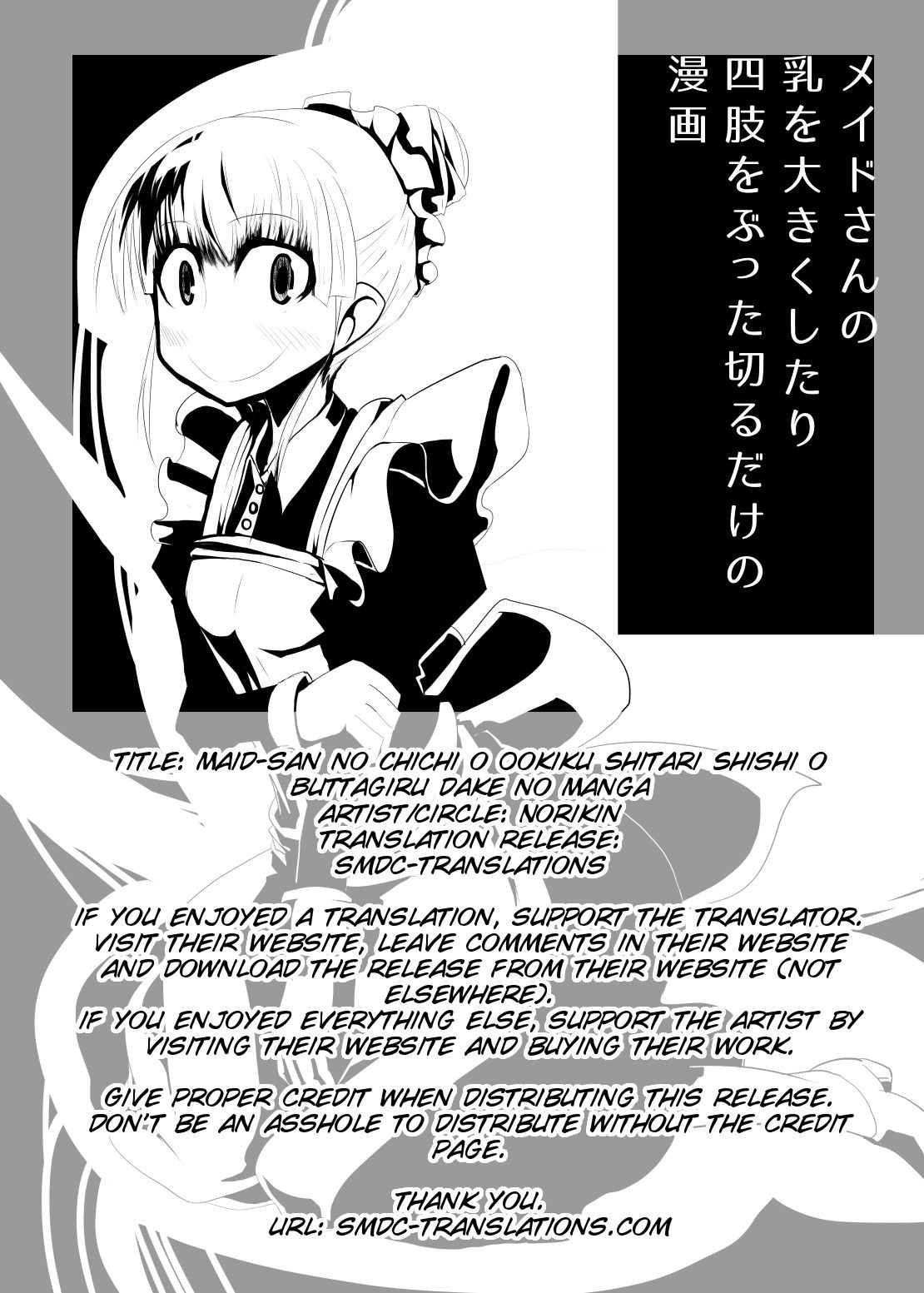 [Norikin] Maid-san no Chichi o Ookiku Shitari Shishi o Buttagiru dake no Manga [English] [SMDC]