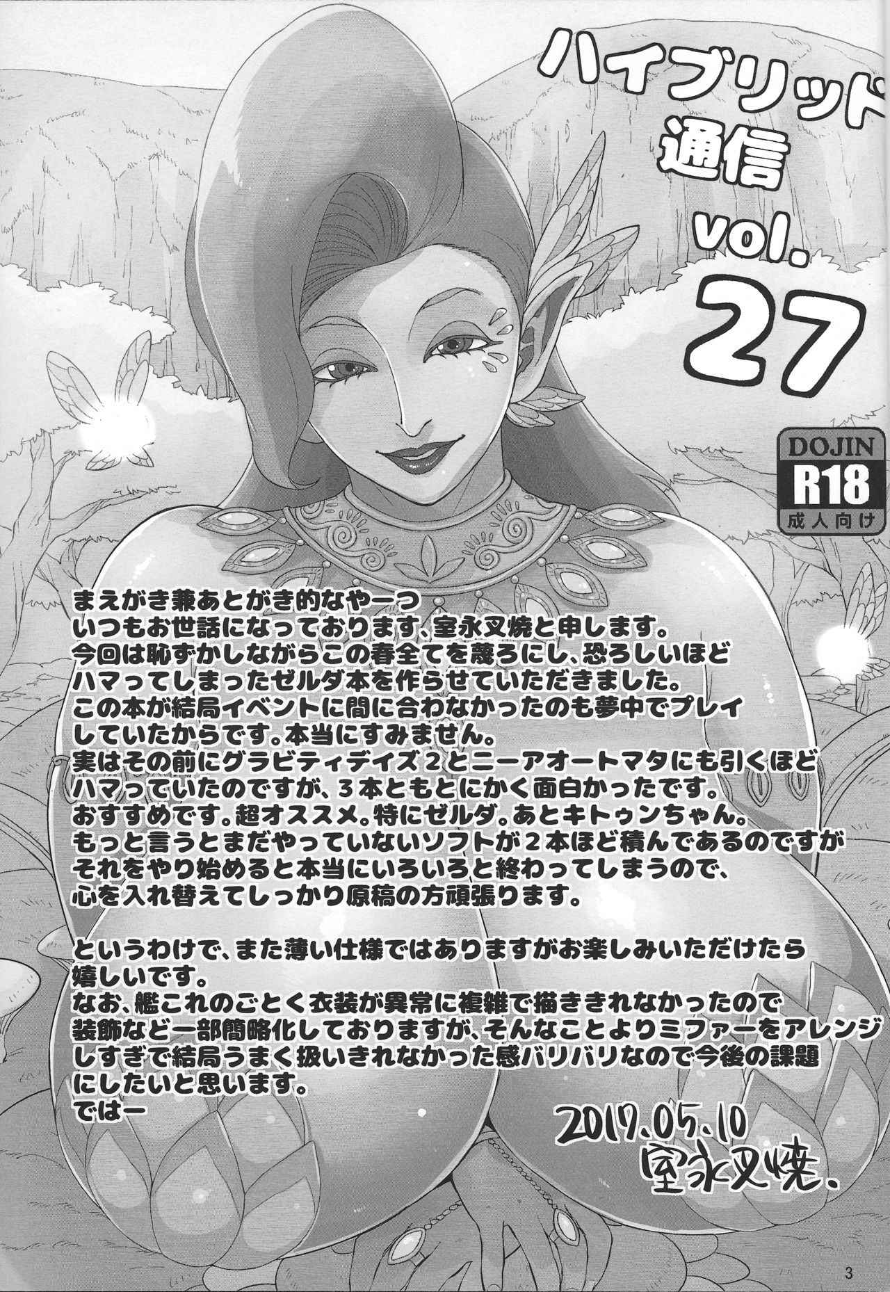 [Hybrid Jimushitsu (Muronaga Chaashuu)] Hybrid Tsuushin Vol. 27 (The Legend of Zelda: Breath of the Wild)