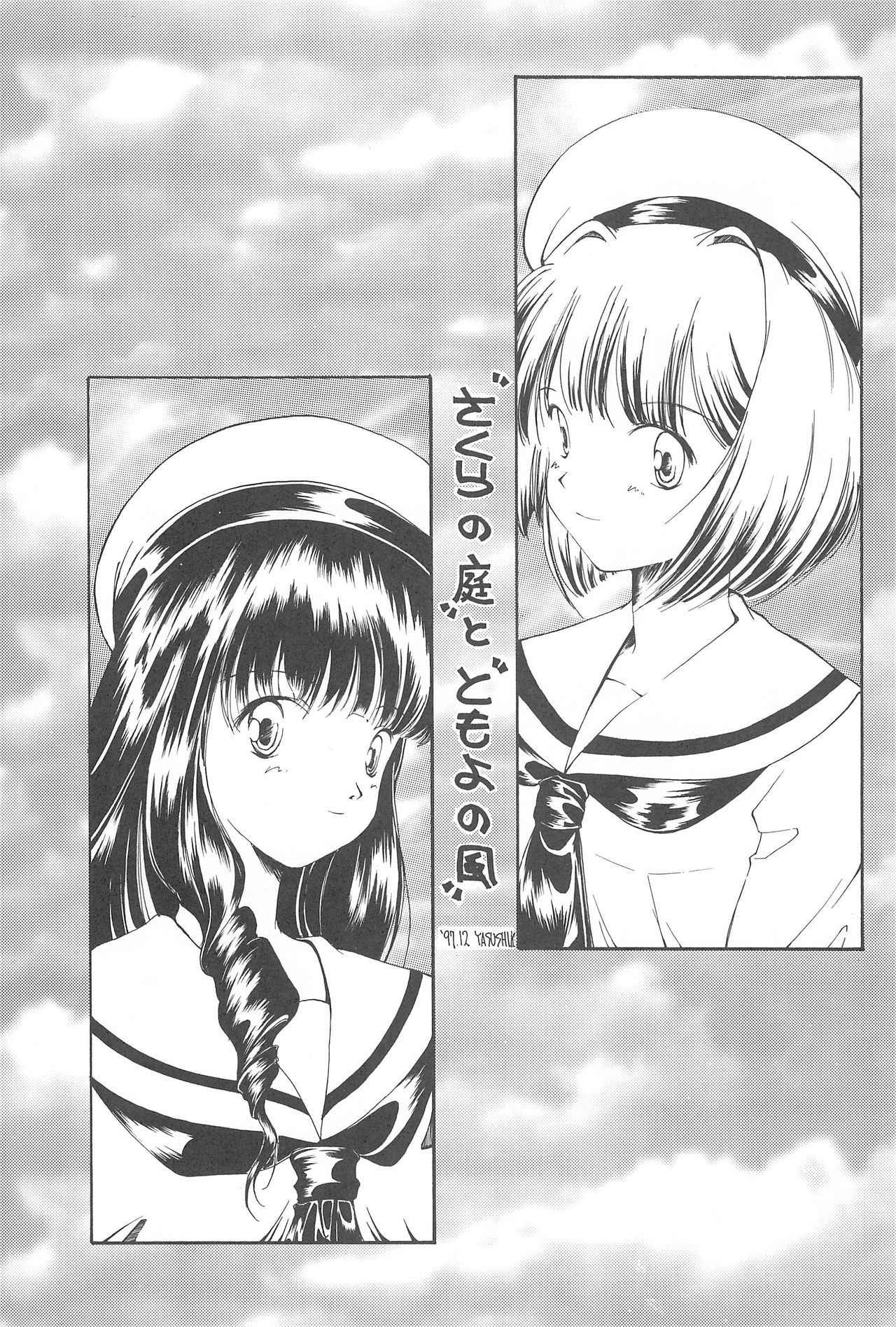 (C53) [Alice Syndrome (Various)] cerise ~Sakura~ (Card Captor Sakura)