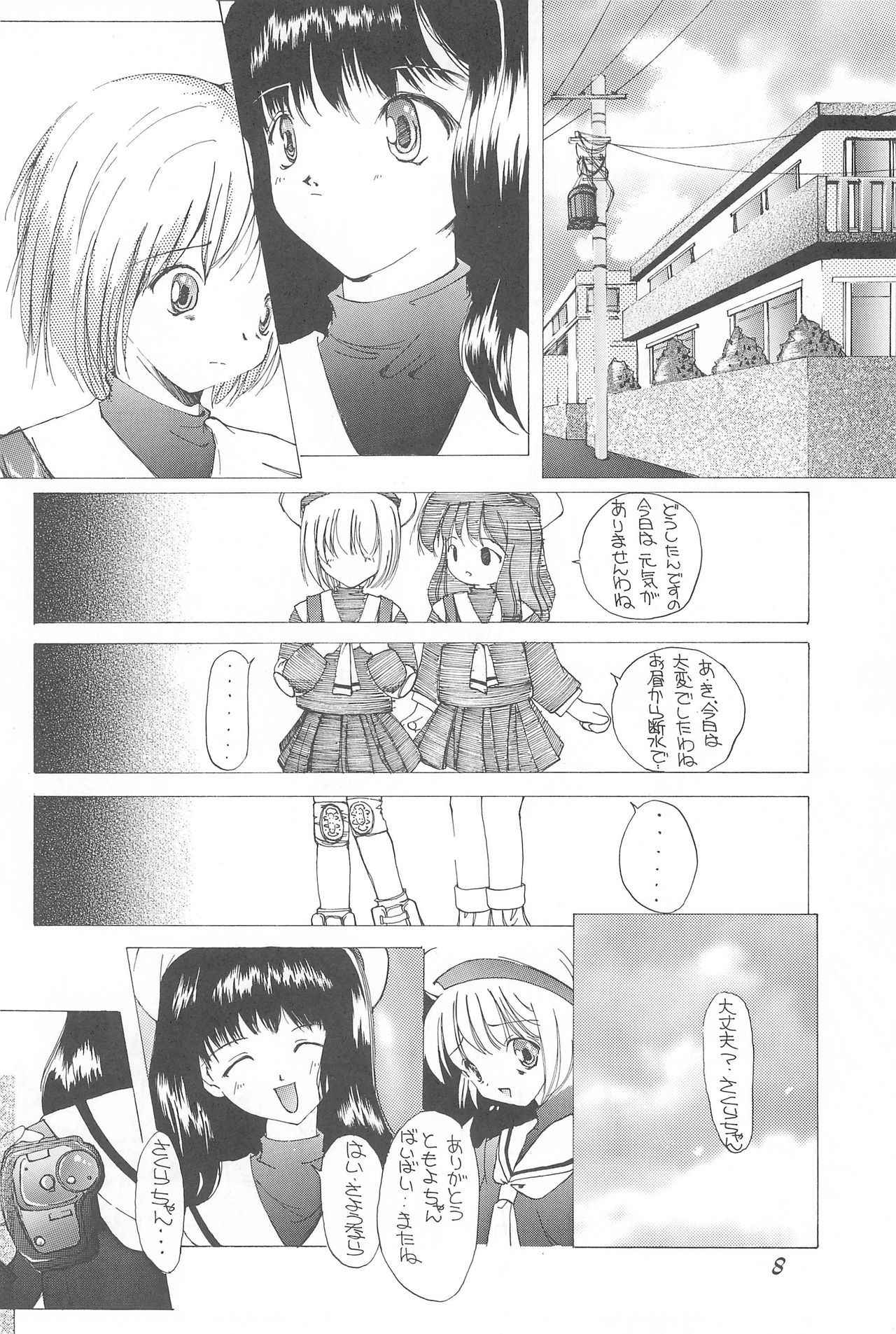 (C53) [Alice Syndrome (Various)] cerise ~Sakura~ (Card Captor Sakura)