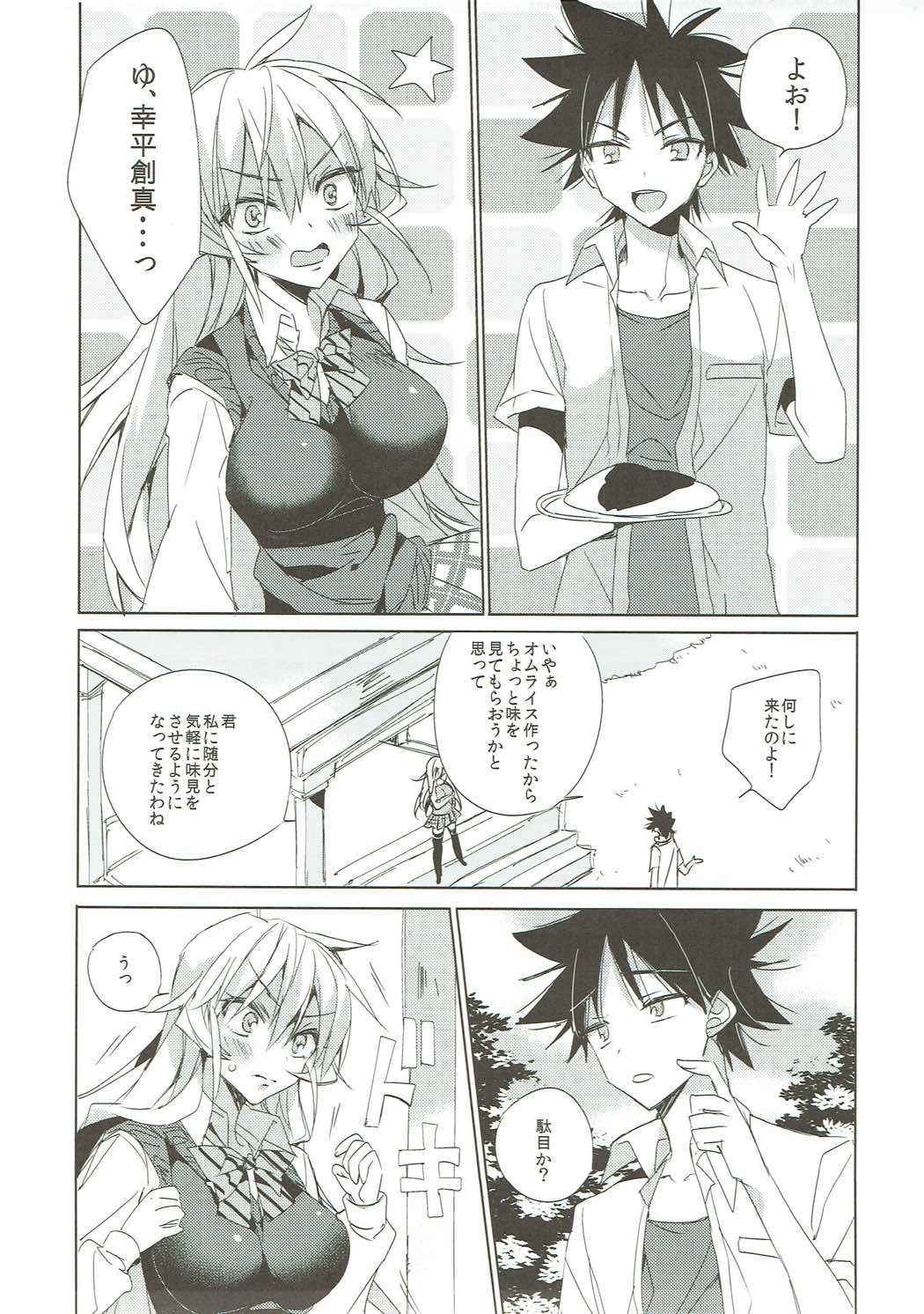 (COMIC1☆9) [ANAPOM (Anapon)] Gokujou!! Erina-chan (Shokugeki no Soma)